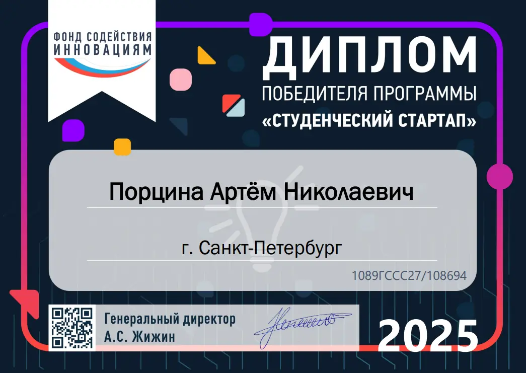 Достижение 3